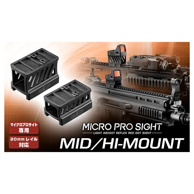 Middle and high MOUNT for MICRO PROSIGHT