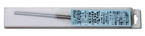 HEAD 1950 Precizní hlaveň MP5 - 229mm