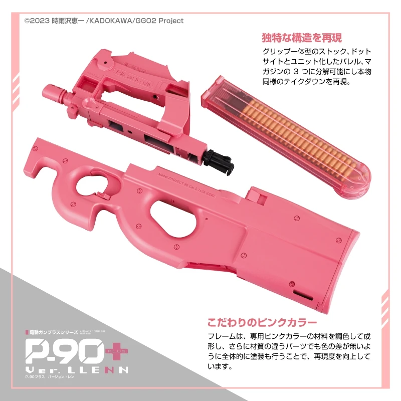 Tokyo Marui - TM P90 Plus+ AEG LLENN, Gun Gale II Limited Ed | ANAREUS